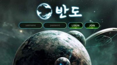 【토토사이트】 반도