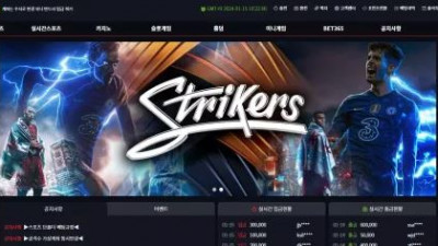 먹튀확정 공격수 먹튀사이트