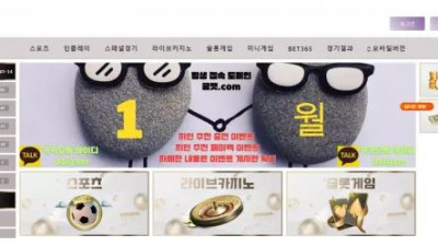 먹튀확정 궁 먹튀사이트