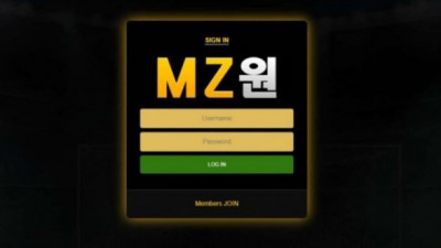 【토토사이트】 엠지원 (MZ원)