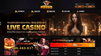 먹튀확정 투데이슬롯 먹튀사이트