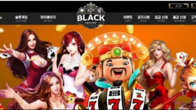 【토토사이트】 블랙 (BLACK)