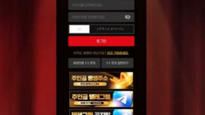 【토토사이트】 주인공