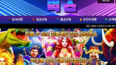 【토토사이트】 벅스