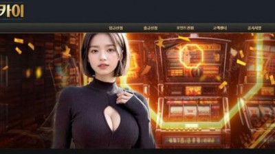 【토토사이트】 스카이 (SKY)