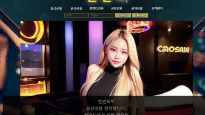 먹튀확정 한반도 먹튀사이트