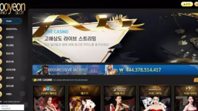 먹튀확정 우연카지노 (WOOYEON CASINO) 먹튀사이트