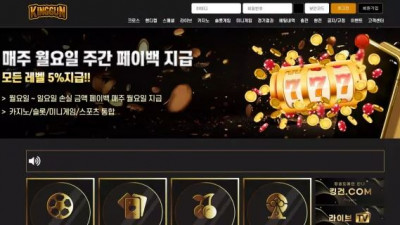 먹튀확정 킹건 (KINGGUN) 먹튀사이트