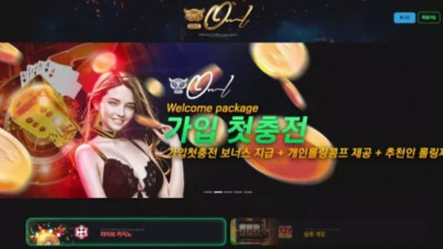 먹튀확정 아울 먹튀사이트