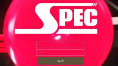 【토토사이트】 스펙 (SPEC)