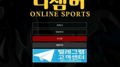 【토토사이트】 디셈버