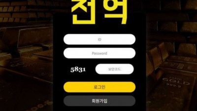 【토토사이트】 천억
