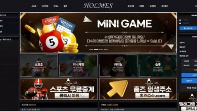 먹튀확정 홈즈 (HOLMES) 먹튀사이트