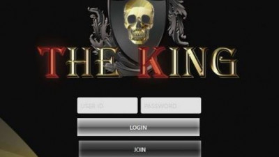 【토토사이트】 더킹 (THE KING)