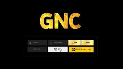 【토토사이트】 지앤씨 (GNC)