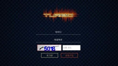 【토토사이트】 터보 (TURBO)