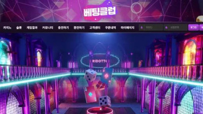 먹튀확정 베팅클럽 먹튀사이트
