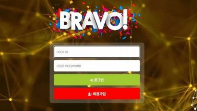 【토토사이트】 브라보 (BRABO)