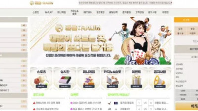 먹튀확정 라움 (RAUM) 먹튀사이트