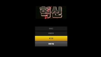 【토토사이트】 혁신