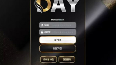 먹튀확정 데이 먹튀사이트