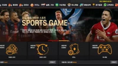 먹튀확정 오큐 (OQ) 먹튀사이트