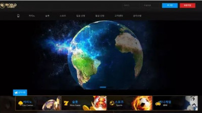 먹튀확정 월드카지노 (WORLD CASINO) 먹튀사이트