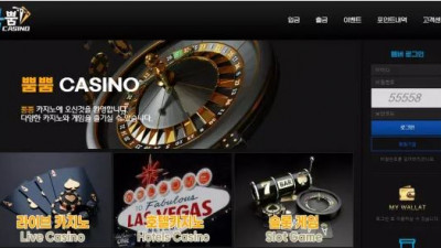 먹튀확정 뿜뿜카지노 먹튀사이트