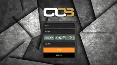 먹튀확정 코스 (COS) 먹튀사이트