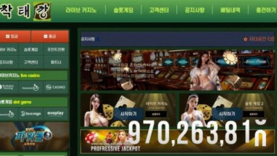 【토토사이트】 짝태깡
