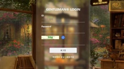 【토토사이트】 젠틀맨 (GENTLEMAN)