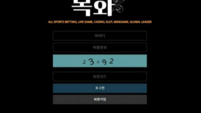【토토사이트】 목화
