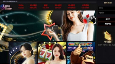 【토토사이트】 롱타임 (LONG TIME)
