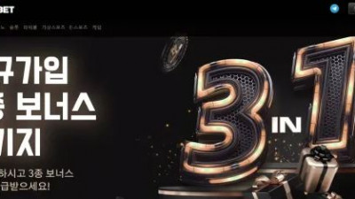 먹튀확정 세븐틴 (17) 먹튀사이트