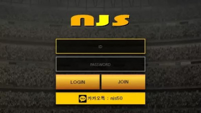 먹튀확정 엔제이에스 (NJS) 먹튀사이트