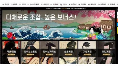 먹튀확정 금강 먹튀사이트