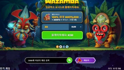 【토토사이트】 와잠바 (WAZAMBA)
