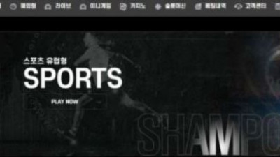 【토토사이트】 샴푸 (SHAMPOO)