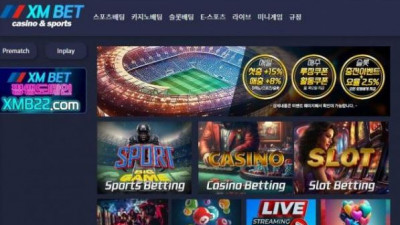 【토토사이트】 엑스엠벳 (XM BET)