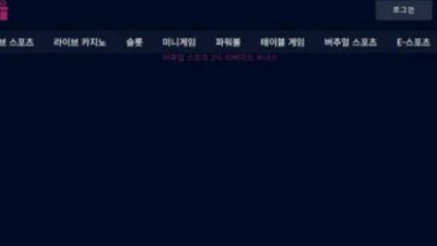 【토토사이트】 벳허브 (BETHUB)