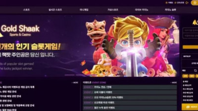 먹튀확정 골드샥 (GOLD SHAAK) 먹튀사이트