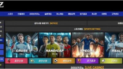 【토토사이트】 칼리즈 (CALLIZ)