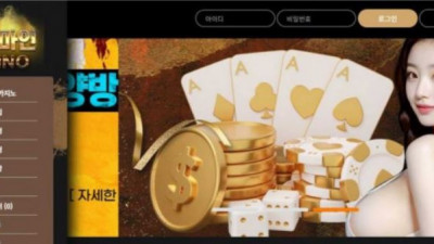 【토토사이트】 골드마인