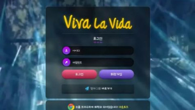 먹튀확정 비바라비다 (VIVALAVIDA) 먹튀사이트