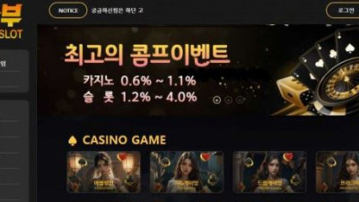 【토토사이트】 부가부
