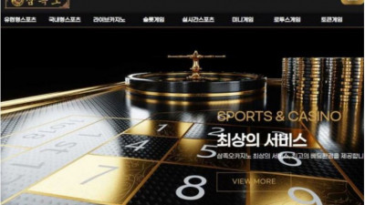 【토토사이트】 삼족오