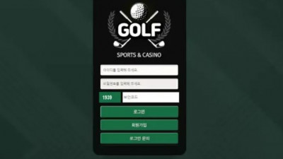 먹튀확정 골프 (GOLF) 먹튀사이트