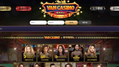 【토토사이트】 벤 (VAN)
