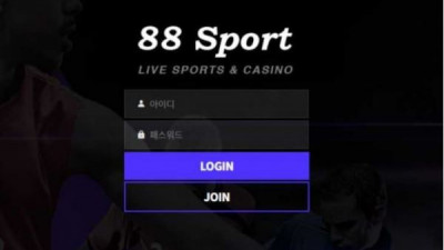 【토토사이트】 88스포츠 (88SPORT)