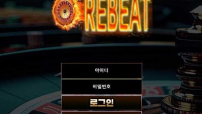 【토토사이트】 리비트 (REBEAT)